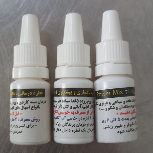 قطره پاور میکس 